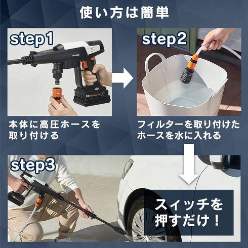 高圧洗浄機：いろいろな場所に持ち運んで使うなら「自吸式」か「タンク式」