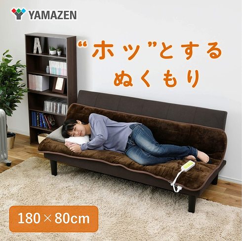 山善「洗えるどこでもカーペット」