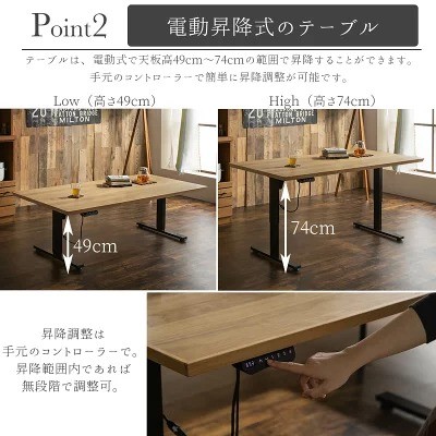 FALT「電動昇降式テーブル」
