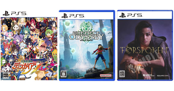 PS4/5のソフト
