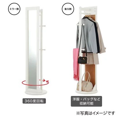 ニトリ「回転式スタンドミラー ハンガーラック付き2P」