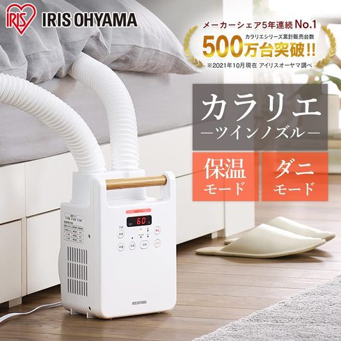「布団乾燥機」おすすめ4選　冬でもぽかぽかの布団で眠れる！　乾燥だけでなく、温めやダニ対策、脱臭までできる多機能モデルを紹介【2022年12月版】