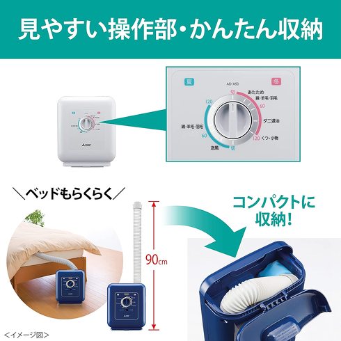 布団乾燥機：頻繁に使うなら、小型でオールインワン収納できるモデルがおすすめ