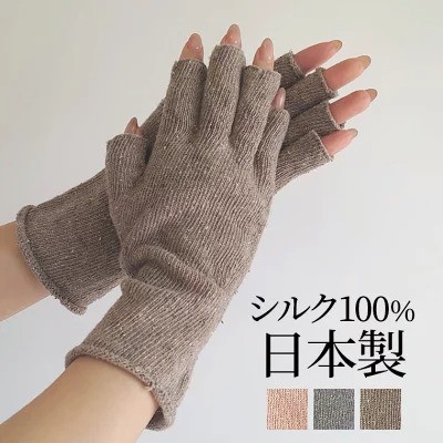841(ヤヨイ)「シルク100%ハンドウォーマー ゆるりん」
