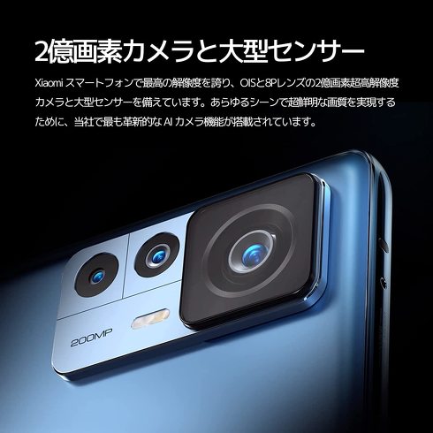 「Xiaomi 12T Pro」「Xiaomi 12T Pro」の2億画素カメラ