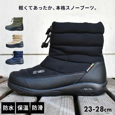 パームツリー「スノーブーツHI」