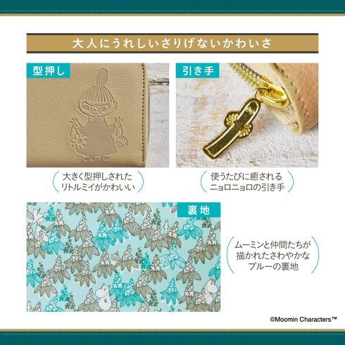 宝島社「MOOMIN カードが見やすい 大容量じゃばら式長財布 BOOK CAMEL」付録