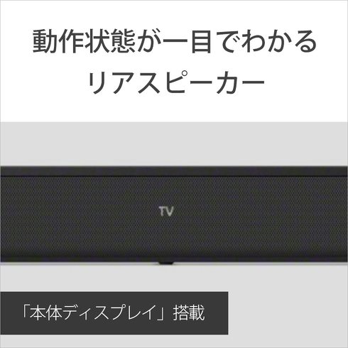 ソニー「サウンドバー HT-S400」