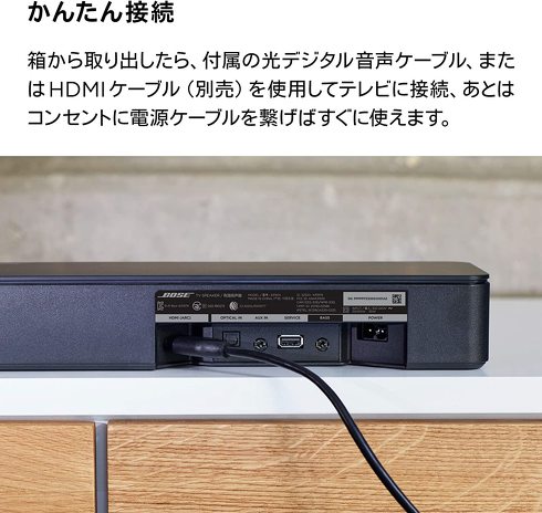 ボーズ「TV Speaker」