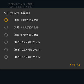 「Fire HD 8」