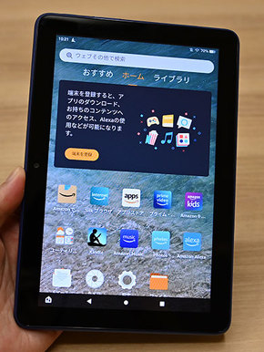 「Fire HD 8」