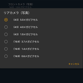 「Fire HD 8 Plus」