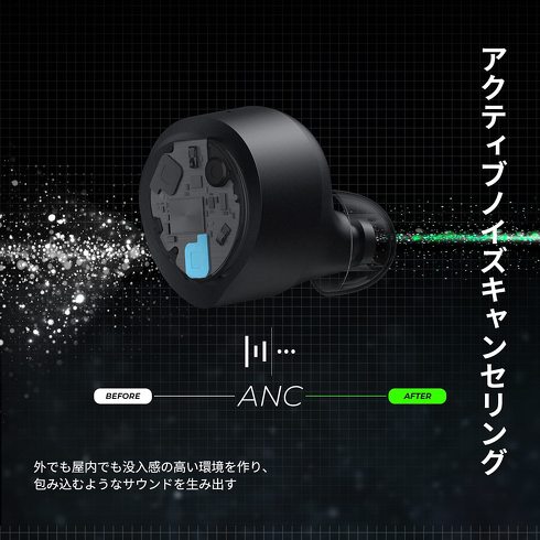 ワイヤレスイヤフォン：ノイズキャンセリング機能付きなら、サウンドに集中できる