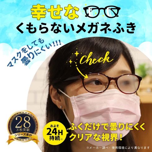 「眼鏡の曇り止めアイテム」おすすめ5選　寒くても、マスクを着けても、レンズをクリアに保てる【2023年最新版】