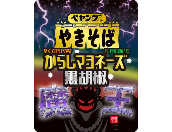 ペヤング（まるか食品）　からしマヨネーズ黒胡椒やきそば魔王