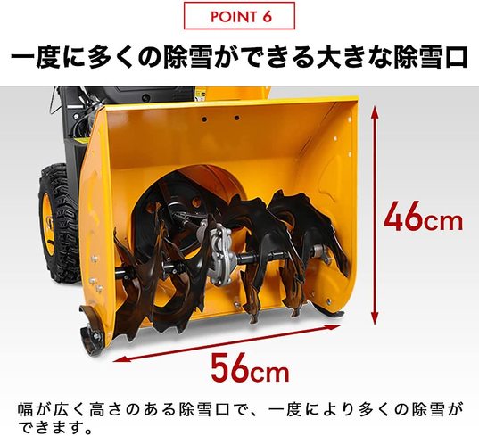 除雪・雪かき用品:積雪量の多い地域には、ロータリー式の除雪機がおすすめ