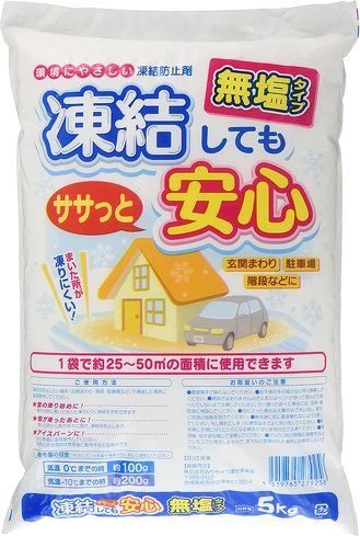 除雪・雪かき用品:塩害を防ぎつつ凍結対策したいなら、無塩タイプの融雪剤