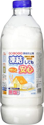 「凍結してもササっと安心(無塩) 2L」