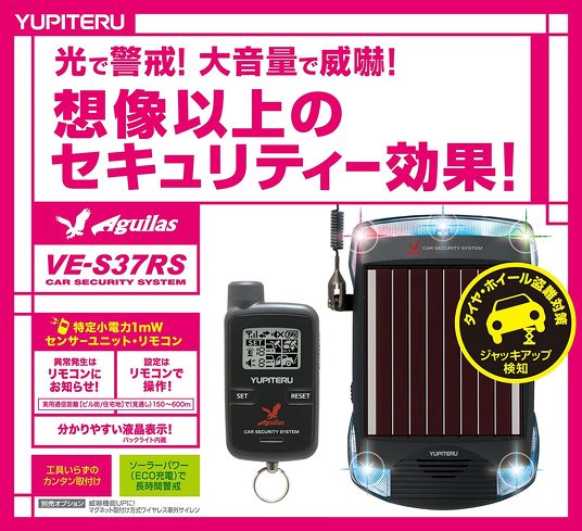 「車用防犯ブザー」おすすめ4選　警報を鳴らして愛車を守る！　車上荒らしやいたずら対策に役立つ【2023年最新版】