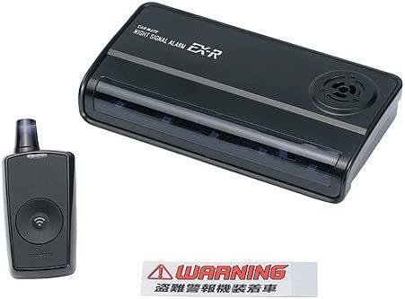 「SQ80 ナイトシグナルアラームEX-R」