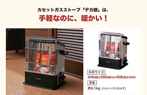 イワタニ「カセットガスストーブ ハイパワータイプ デカ暖 CB-CGS-HPR」