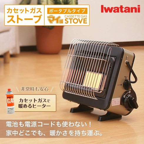 イワタニ「カセットガスストーブ ポータブルタイプ マイ暖 CB-CGS-PTB」