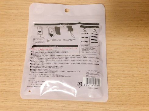 3COINS「スマホストラップホルダー」