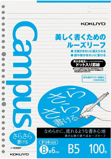 ルーズリーフ
