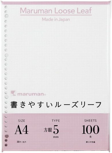 ルーズリーフ