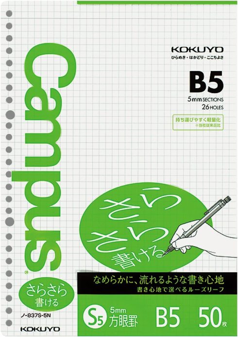 ルーズリーフ
