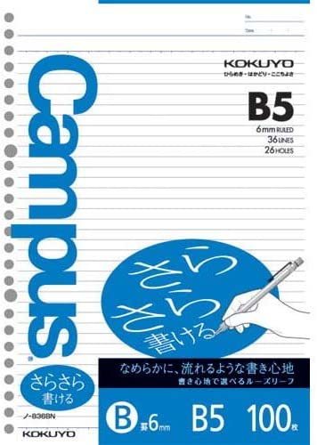 ルーズリーフ