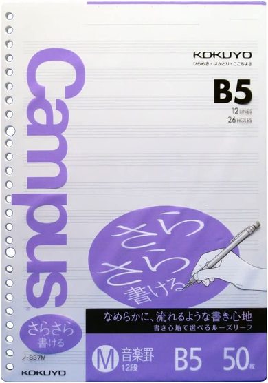 ルーズリーフ
