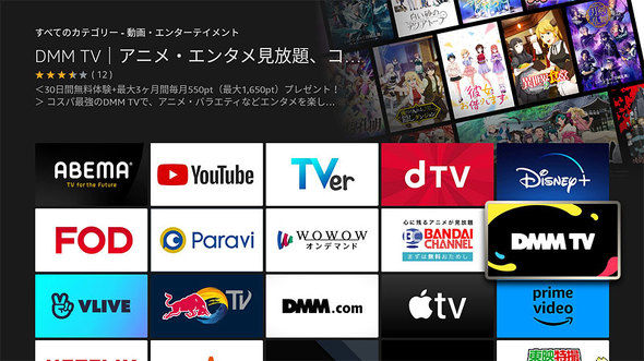 対応する配信サービスは非常に充実