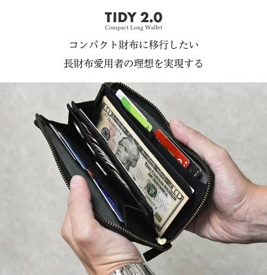 ハレルヤ「小さい長財布 TIDY 2.0」