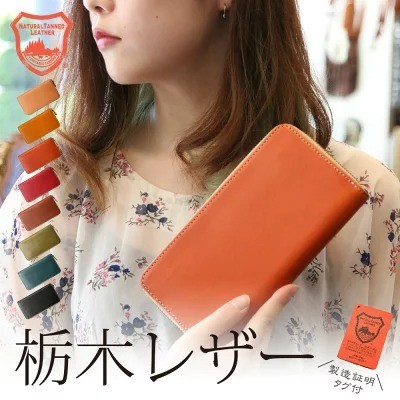 LEATHER CRAFT YOU「栃木レザー 長財布」