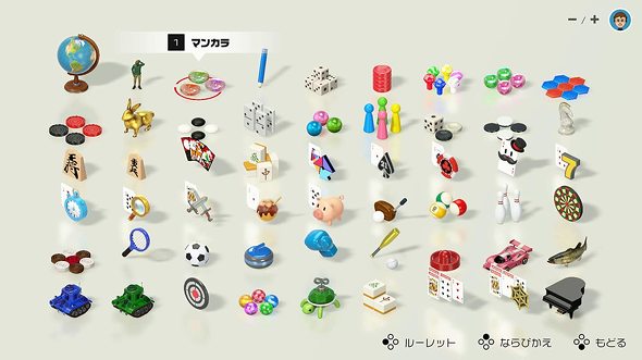 ニンテンドースイッチ