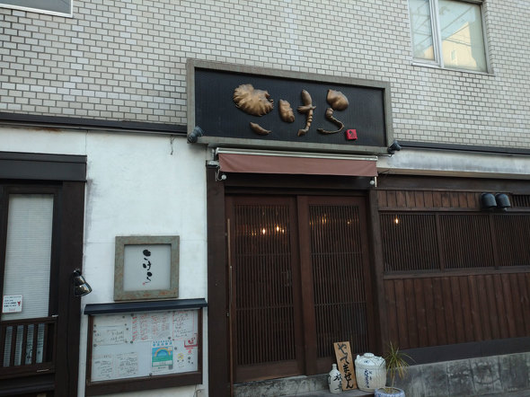虹夏によるタイトル回収が印象的な、あの居酒屋にも行ってみた