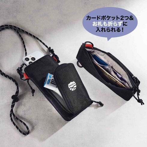 宝島社「MonoMax 2023年2月号」付録