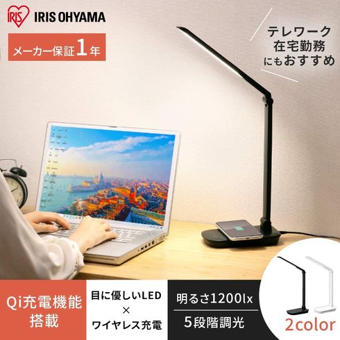 「LEDデスクライト」おすすめ5選 テレワーク・勉強がはかどる! 調光・調色機能付きのモデルをピックアップ【2023年最新版】