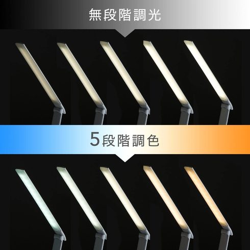 LEDデスクライト:好みや状況に合わせて、細かく調光・調色ができると便利