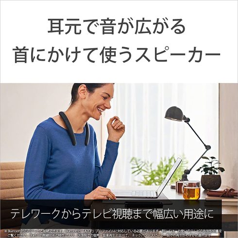 ソニー「ワイヤレスネックバンドスピーカー SRS-NB10」