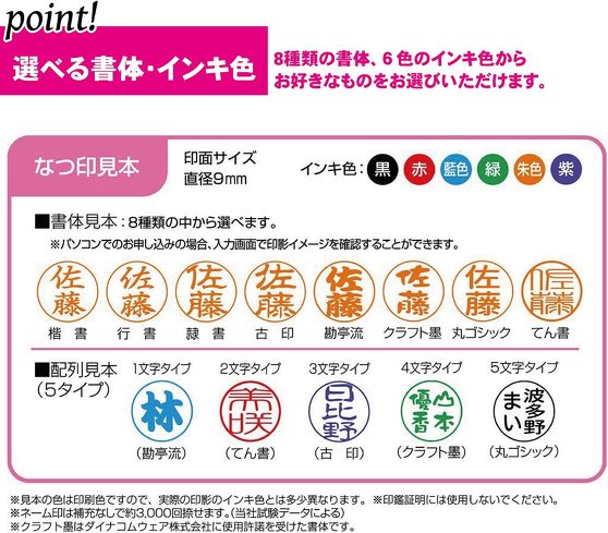 シヤチハタ:印面の注文方法は? 書体やインクの色は指定できるの?