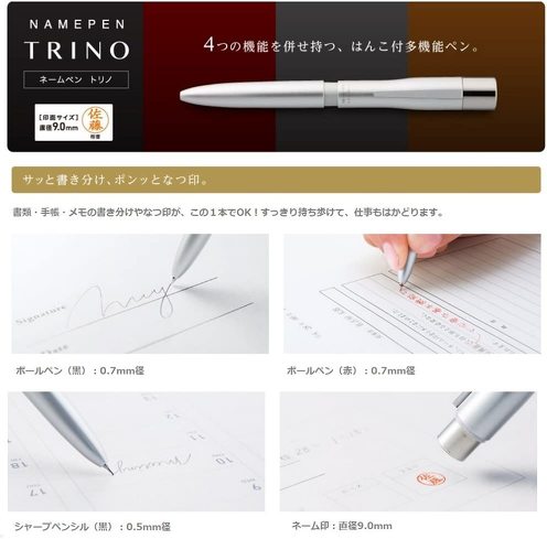 シヤチハタ:はんことしてもボールペンとしても使える、ペン一体型も便利