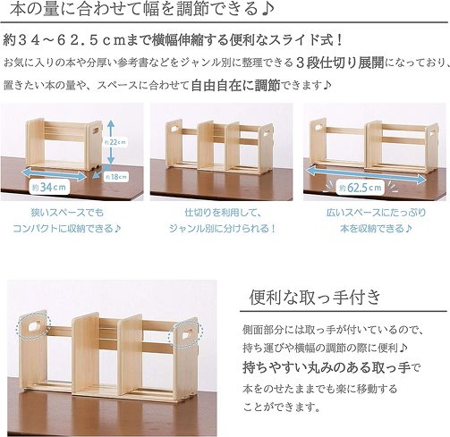ブックエンド：一体型は背面の伸縮性を、セパレート型は滑り止めの有無をチェック