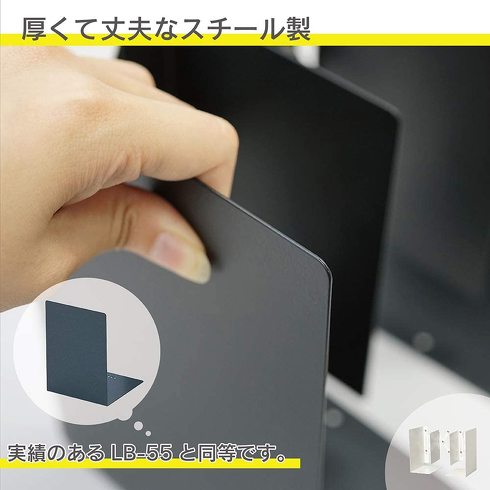 ブックエンド：丈夫なスチール製か、穏やかな雰囲気が出る木製か、素材をチェック