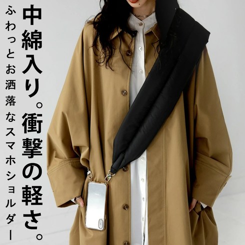 ANTIQUA「中綿入りスマホショルダー」