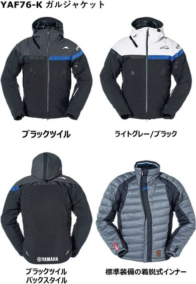 バイクジャケット