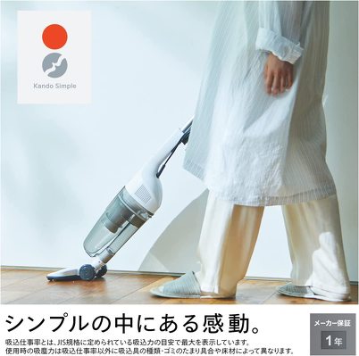 ツインバード「サイクロン スティック型クリーナー」