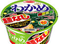 「カップラーメン」売れ筋ランキング＆おすすめピックアップ　まだまだ寒い毎日、ホットな麺で温まろう！【2023年2月】