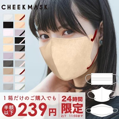 立体マスク